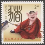 2019 $2.65 Lunar New Year